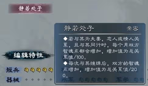 《英雄立志傳:三國志》加三魂女武將一覽