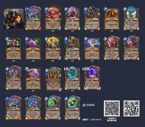 《爐石傳說》漫遊翡翠夢境卡組強度排行