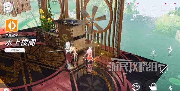 《開放空間》水上樓閣100%收集攻略