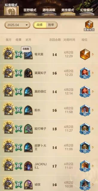 《爐石傳說》世界樹騎卡組推薦
