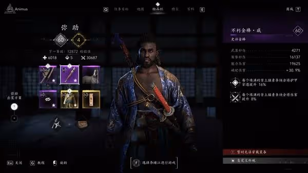 《刺客信條:影》彌助拔刀流BD分享