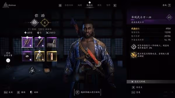 《刺客信條:影》彌助拔刀流BD分享