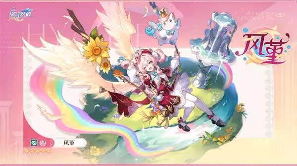 《崩壞:星穹鐵道》3.3上半UP角色介紹