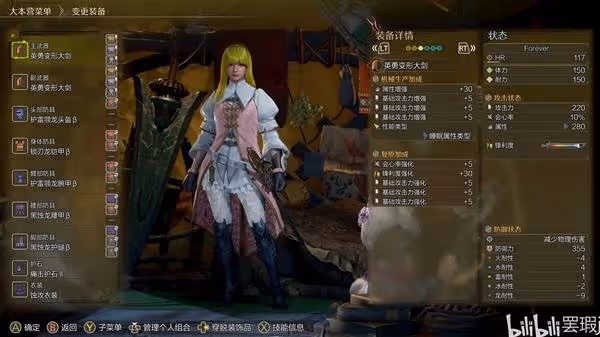 《怪物獵人:荒野》大劍技能選擇與配裝參考
