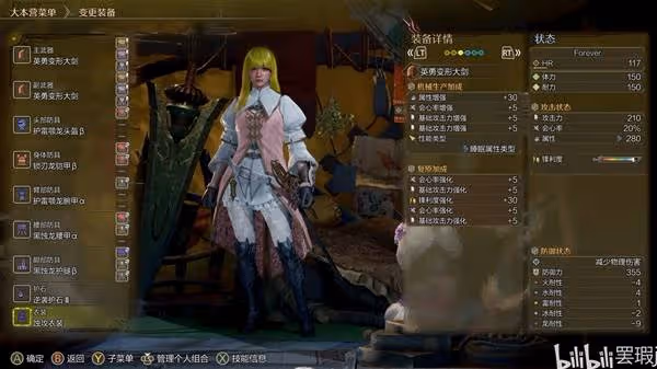 《怪物獵人:荒野》大劍技能選擇與配裝參考