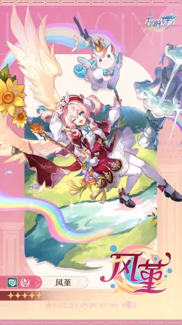 《崩壞：星穹鐵道》3.3版本新角色前瞻