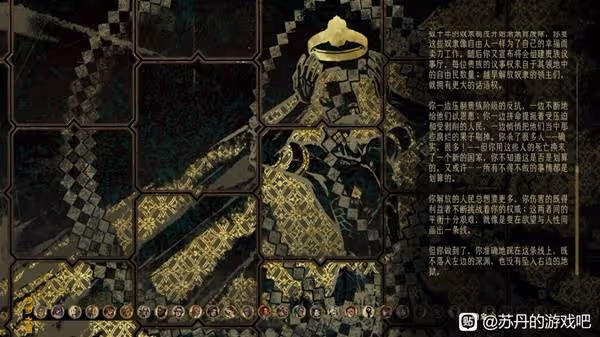 《蘇丹的遊戲》均衡之國結局達成方法