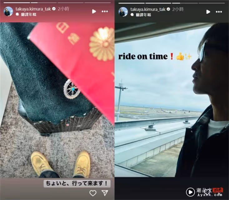 木村拓哉要來了！睽違7年今下午抵達中國台灣　出發前嗨喊「經典台詞」