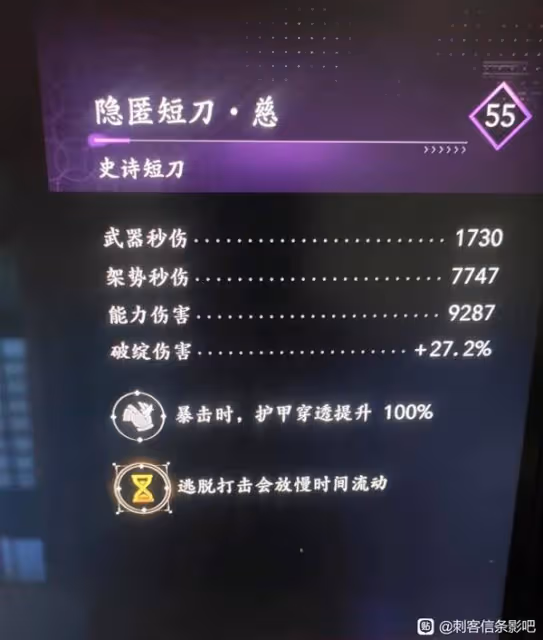 《刺客信條:影》奈緒江暴擊穿甲流配裝