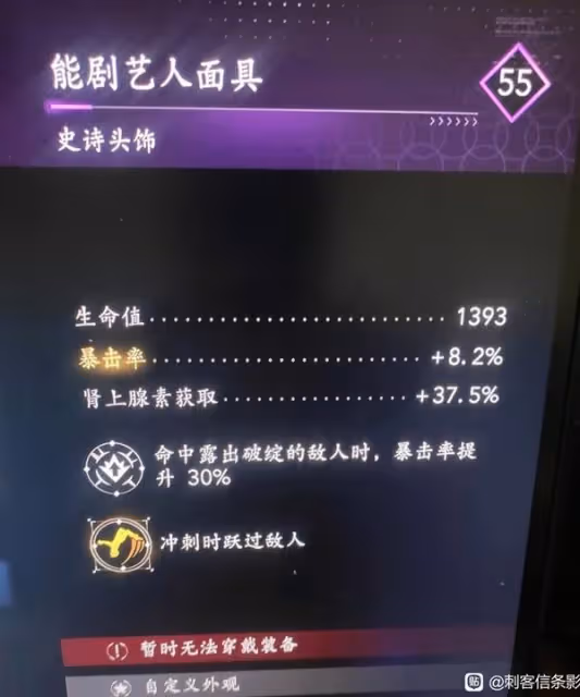 《刺客信條:影》奈緒江暴擊穿甲流配裝
