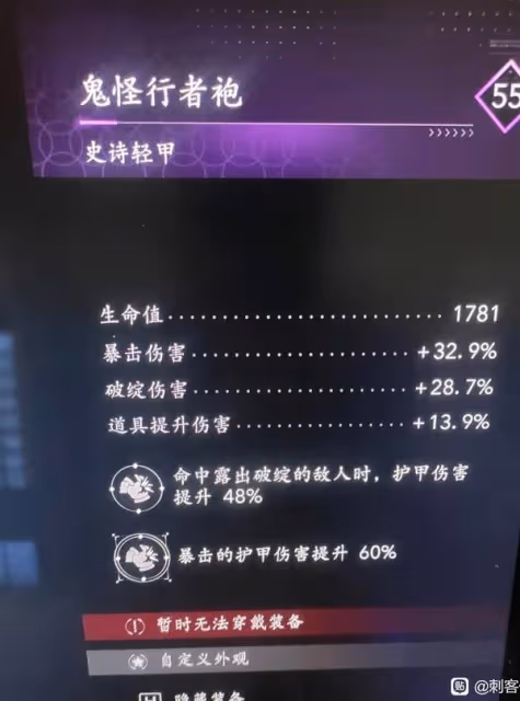 《刺客信條:影》奈緒江暴擊穿甲流配裝