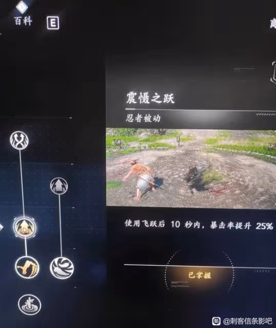 《刺客信條:影》奈緒江暴擊穿甲流配裝