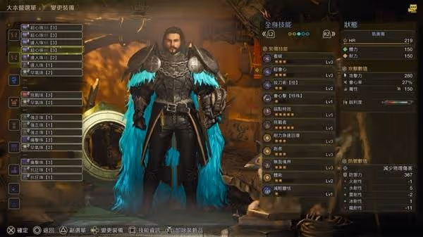《怪物獵人:荒野》麻痹雙刀100%會心配裝