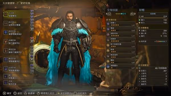 《怪物獵人:荒野》麻痹雙刀100%會心配裝