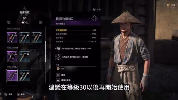 《刺客信條:影》換季刷紫裝方法教學