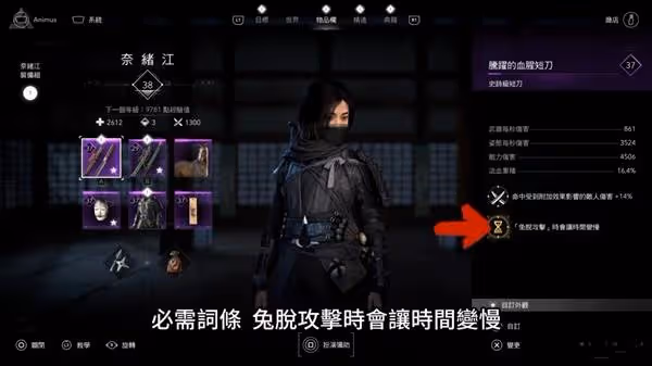 《刺客信條:影》奈緒江時緩短刀流配裝攻略