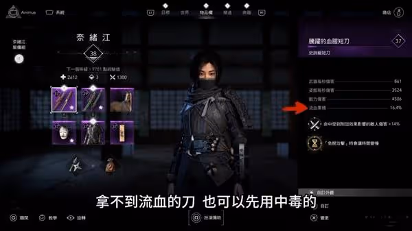 《刺客信條:影》奈緒江時緩短刀流配裝攻略