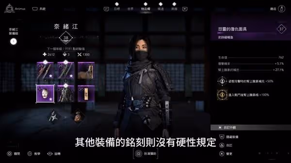 《刺客信條:影》奈緒江時緩短刀流配裝攻略