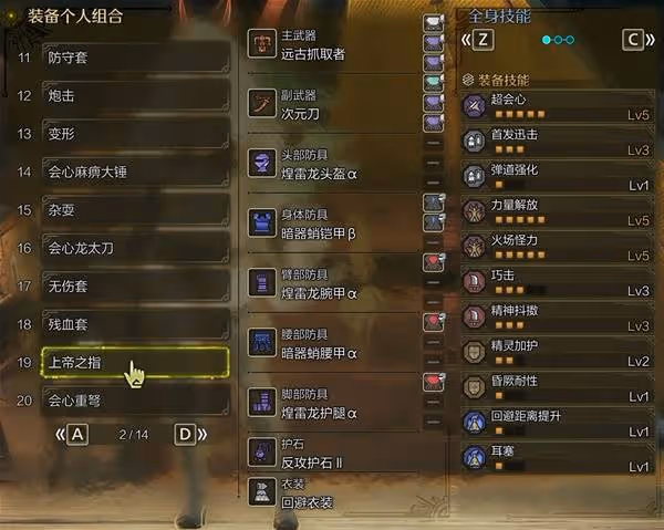 《怪物獵人:荒野》重弩高會心物理配裝推薦