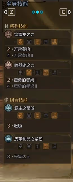 《怪物獵人:荒野》重弩高會心物理配裝推薦