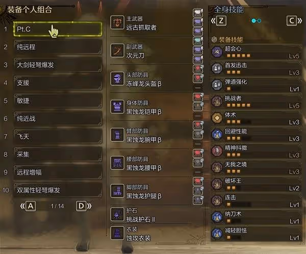 《怪物獵人:荒野》重弩高會心物理配裝推薦
