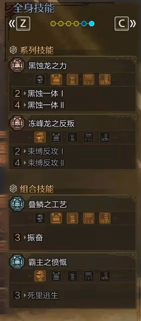 《怪物獵人:荒野》重弩高會心物理配裝推薦