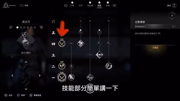 《刺客信條:影》奈緒江時緩短刀流配裝攻略