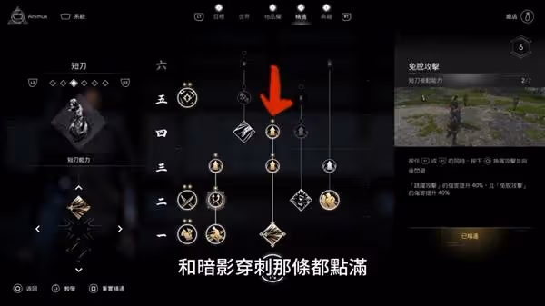 《刺客信條:影》奈緒江時緩短刀流配裝攻略