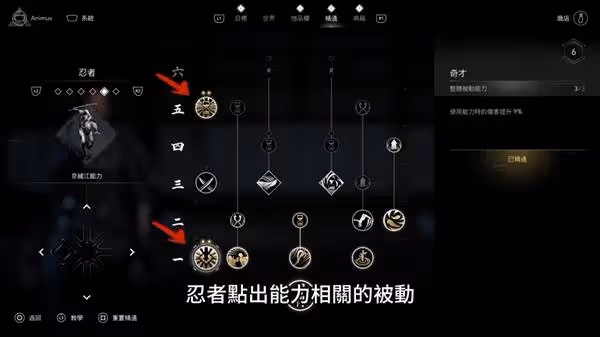 《刺客信條:影》奈緒江時緩短刀流配裝攻略