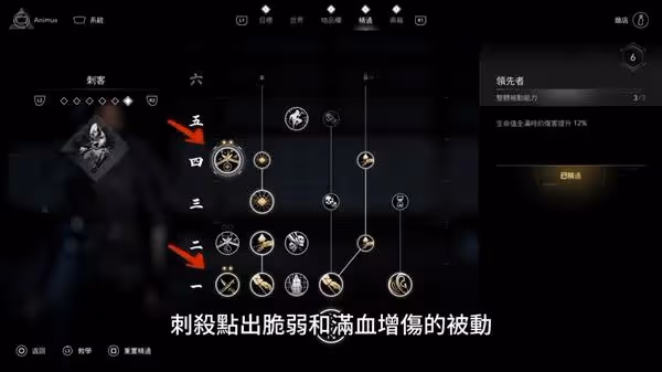 《刺客信條:影》奈緒江時緩短刀流配裝攻略