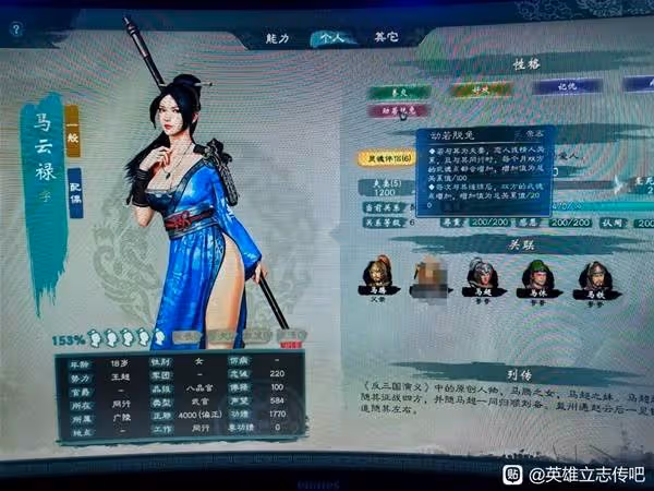 《英雄立志傳:三國志》三魂六維增長方法