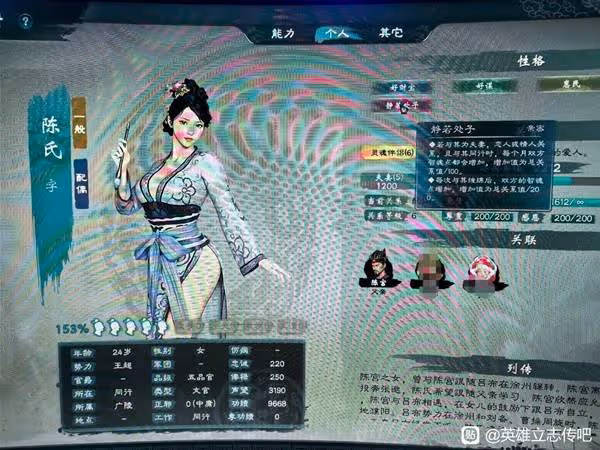 《英雄立志傳:三國志》三魂六維增長方法