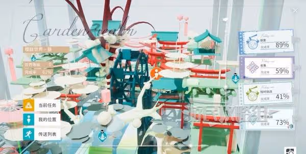 《開放空間》風荷庭院100%收集攻略