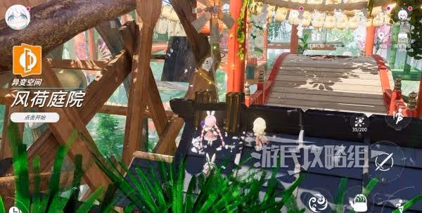 《開放空間》風荷庭院100%收集攻略
