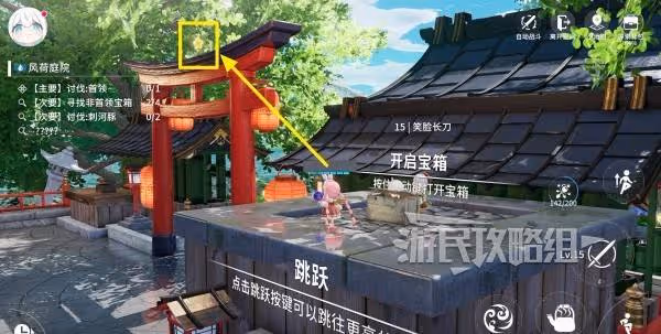 《開放空間》風荷庭院100%收集攻略