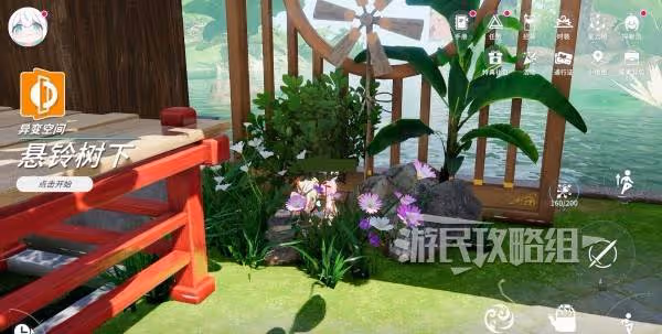 《開放空間》懸鈴樹下100%收集攻略