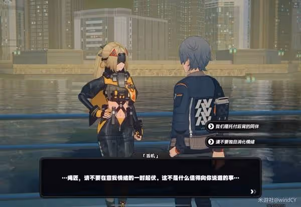 《絕區零》扳機信賴提升攻略