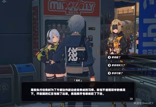 《絕區零》扳機信賴提升攻略