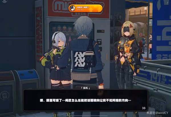 《絕區零》扳機信賴提升攻略