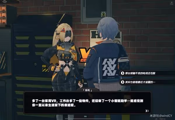 《絕區零》扳機信賴提升攻略
