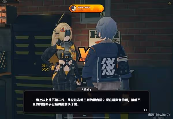 《絕區零》扳機信賴提升攻略