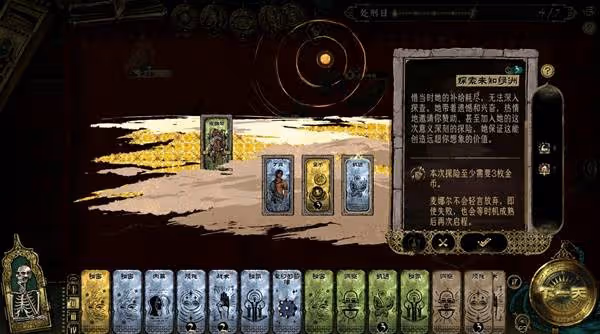 《蘇丹的遊戲》逃往中國結局攻略