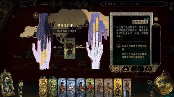 《蘇丹的遊戲》逃往中國結局攻略