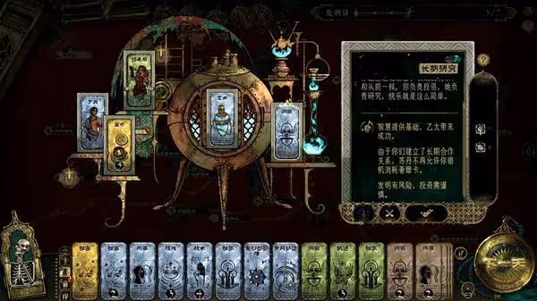 《蘇丹的遊戲》逃往中國結局攻略
