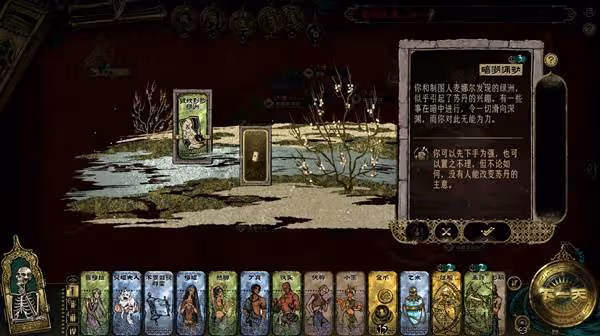 《蘇丹的遊戲》逃往中國結局攻略