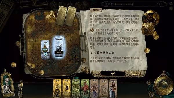 《蘇丹的遊戲》逃往中國結局攻略