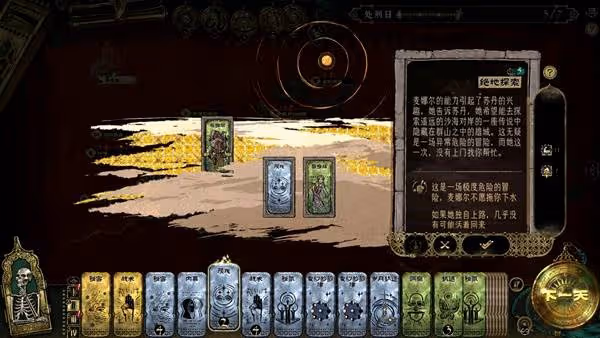《蘇丹的遊戲》逃往中國結局攻略