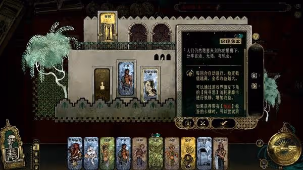 《蘇丹的遊戲》逃往中國結局攻略