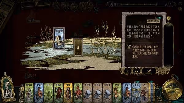 《蘇丹的遊戲》逃往中國結局攻略