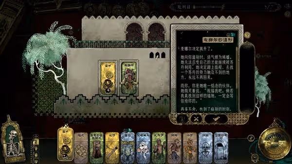 《蘇丹的遊戲》逃往中國結局攻略